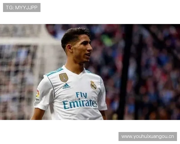 阿什拉夫：皇马青训出品的速度型边后卫起点